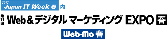 dl17_webmo_logo_ja