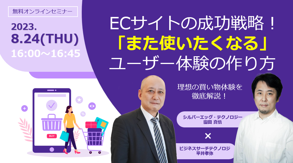 0824 BST共催webinar