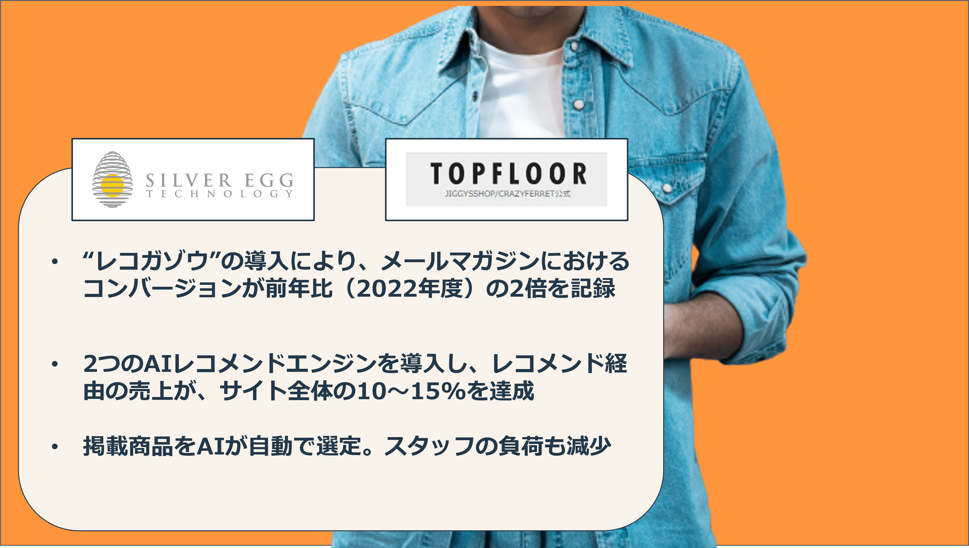 casestudy_topfloor