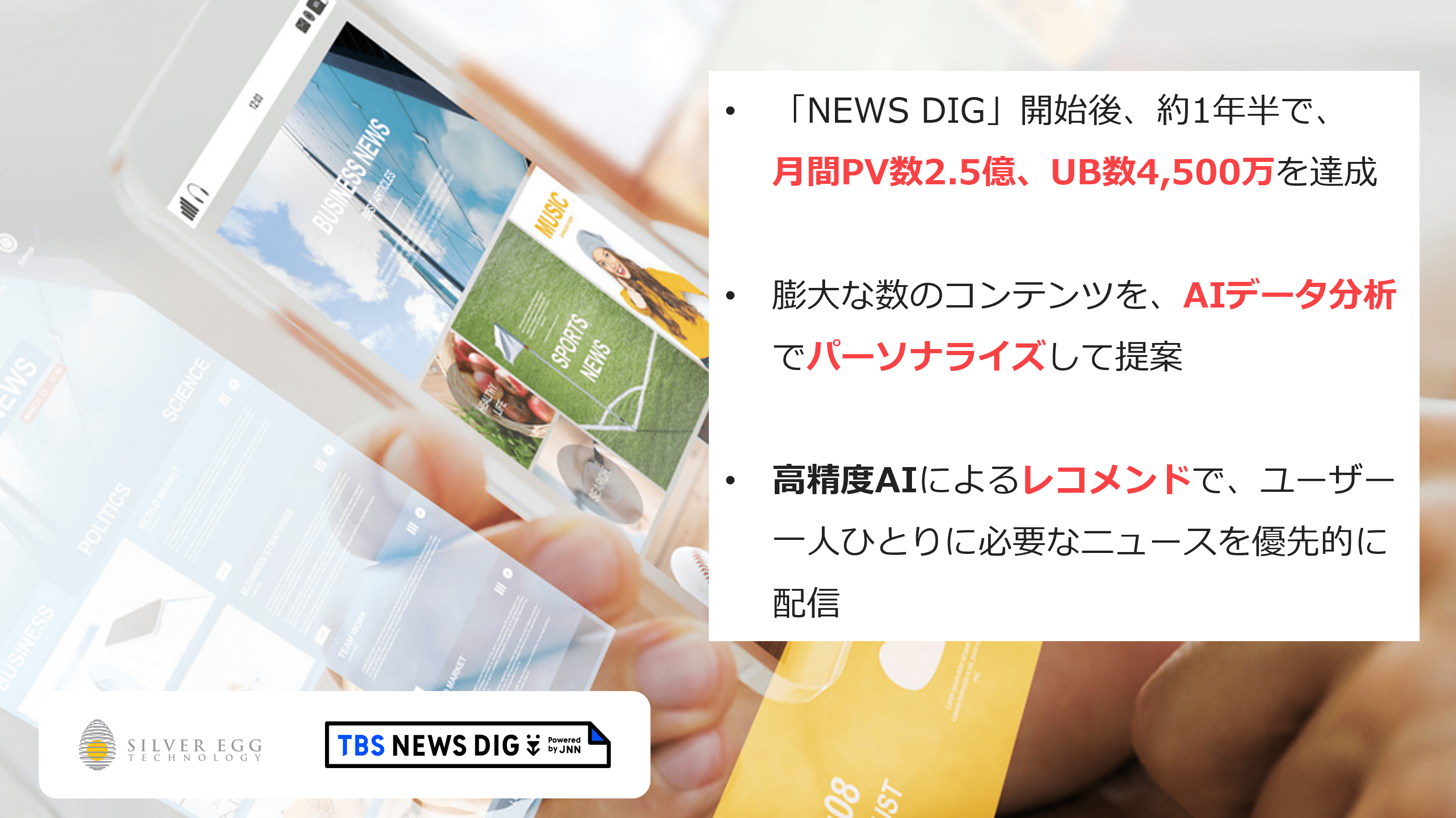 tbs news dig