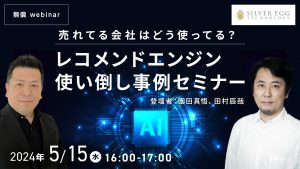 5/15自社webinar_Fin