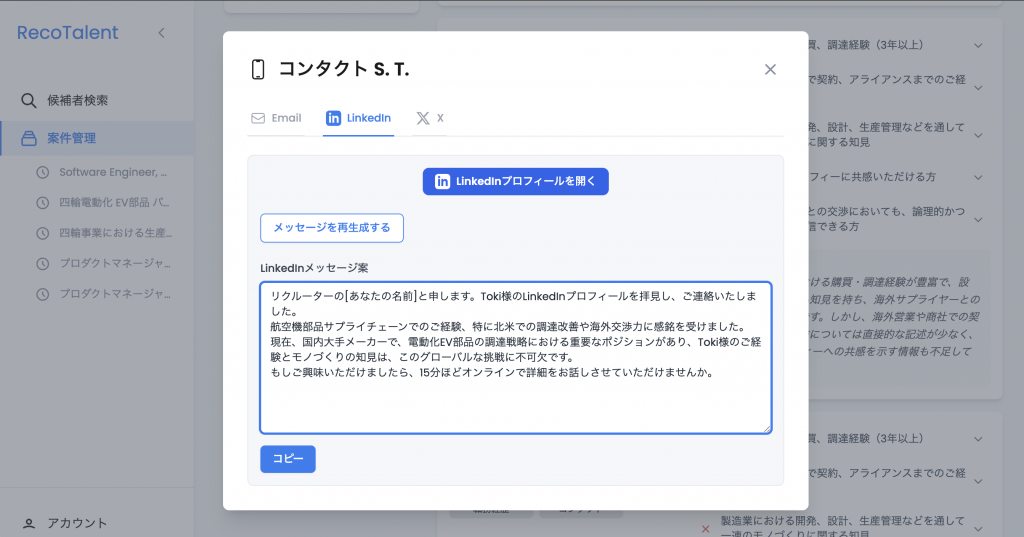 recotalent_sc_251020_messagegen
