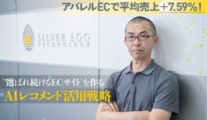 251029公開_ECのミカタ用トップ画像