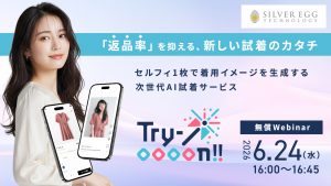 6/24自社webinar_バナーFin