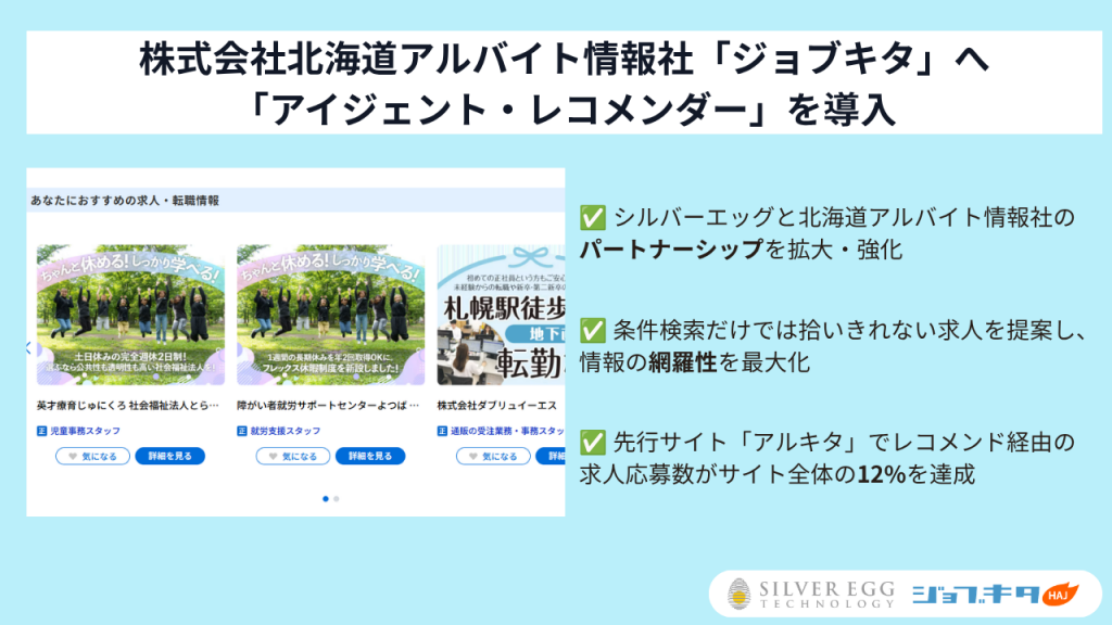 jobkita_recommend